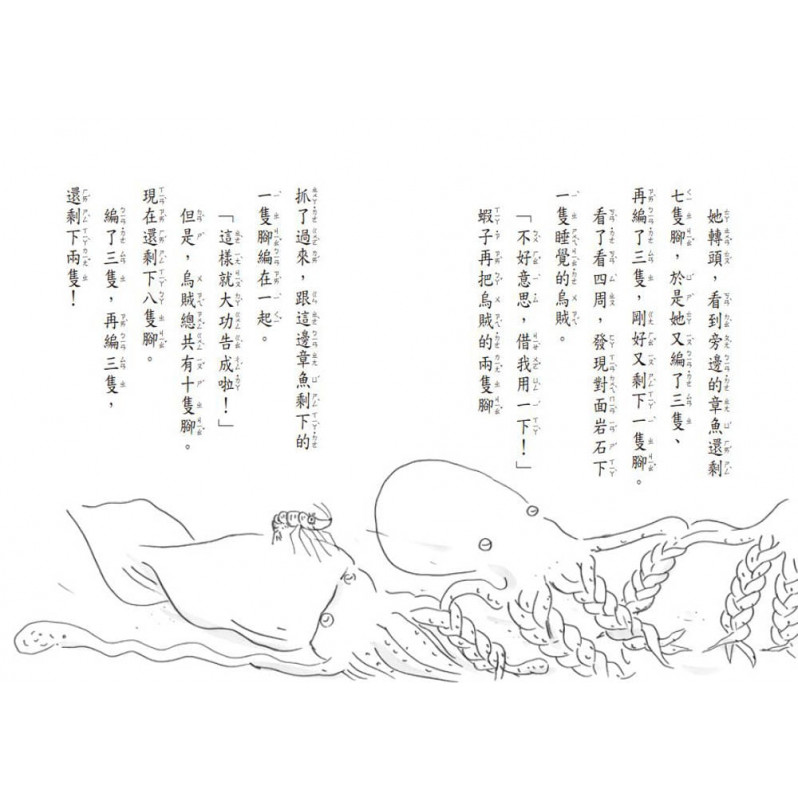 不信你去問鯊魚(二版)